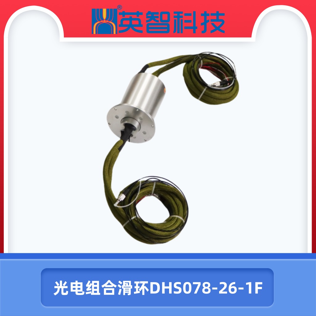 DHS078-26-1F定制光电组合91免费香蕉污视频