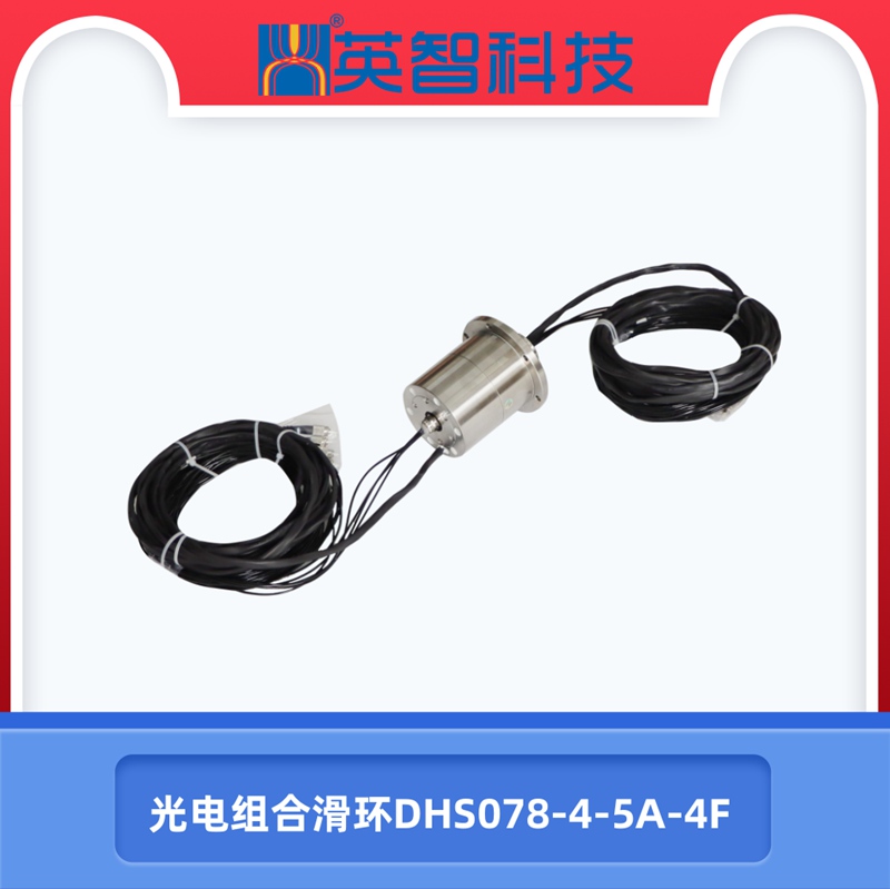 光电组合91免费香蕉污视频DHS078-4-5A-4F